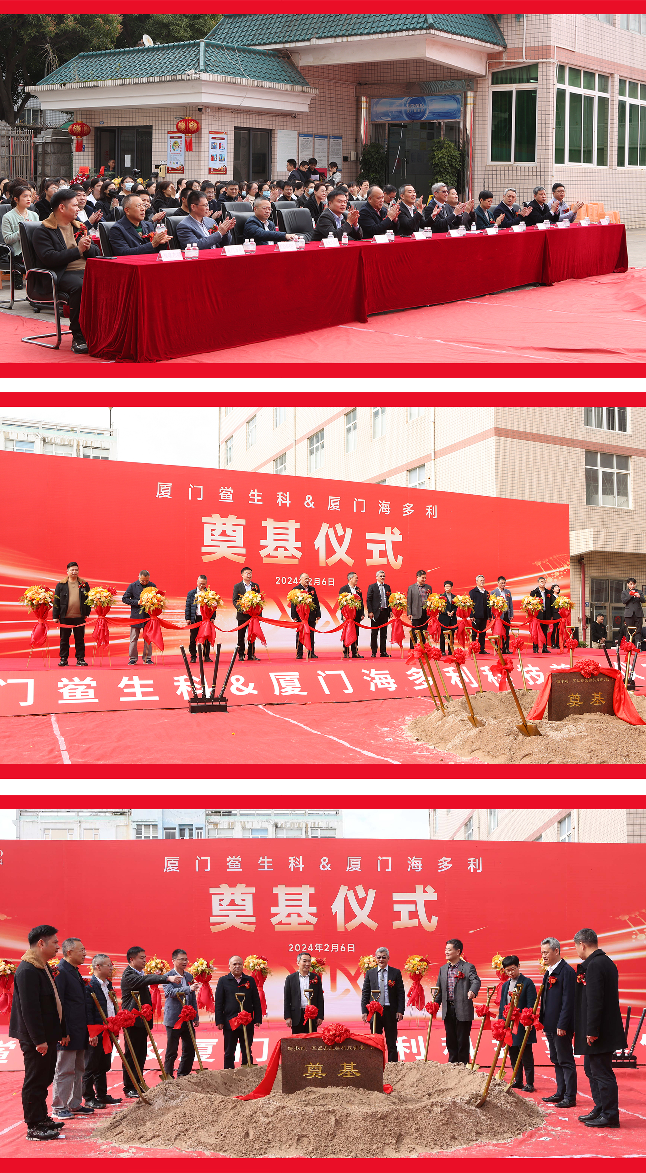 1711431761221551.jpg 奠基儀式軟文_03.jpg