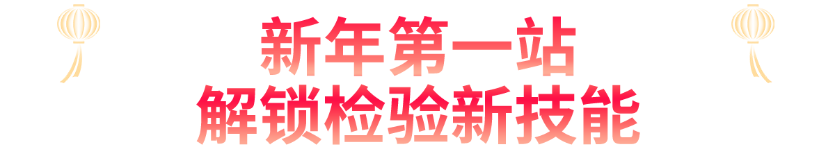 2026年1月-新聞分享-無菌培訓(xùn)班軟文--切_02.png