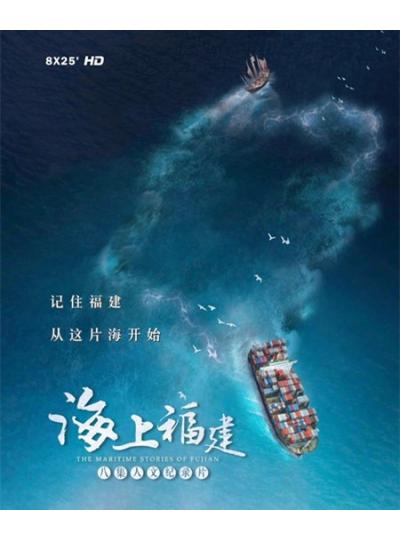 登上央視！大型紀(jì)錄片《海上福建》展現(xiàn)廈門鱟生科的高精尖的專業(yè)態(tài)度！